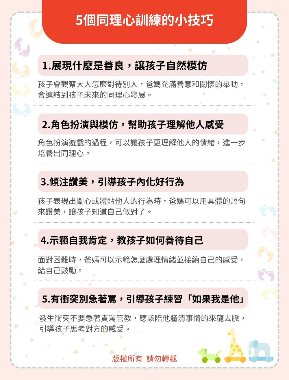 5個同理心訓練的小技巧