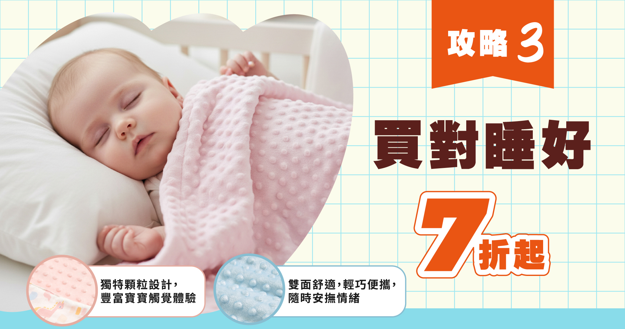 豆趣系列商品