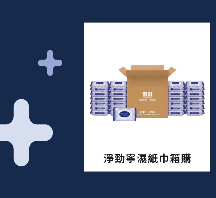 淨勁寧銀離子抗菌柔濕巾
