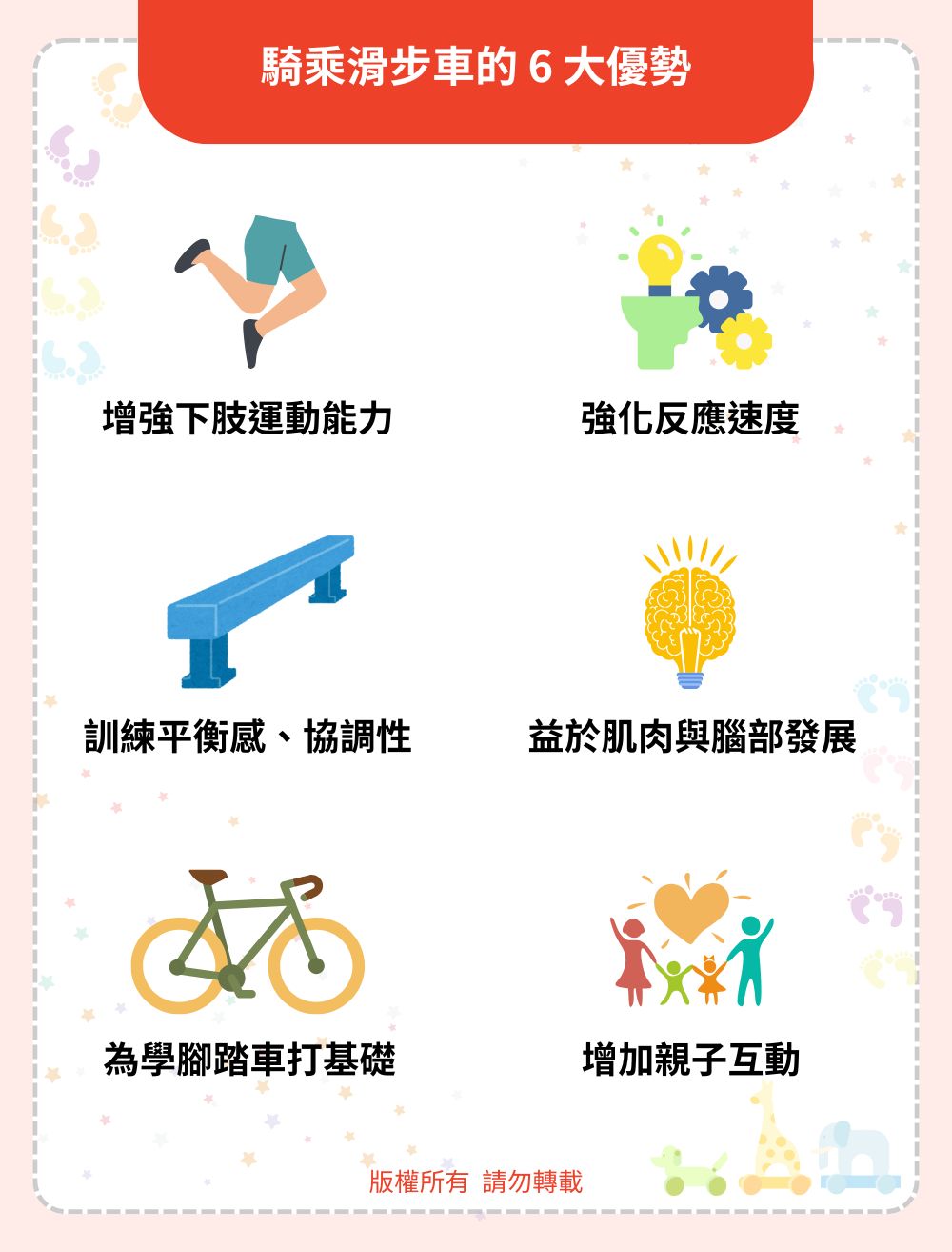 騎乘滑步車的優勢