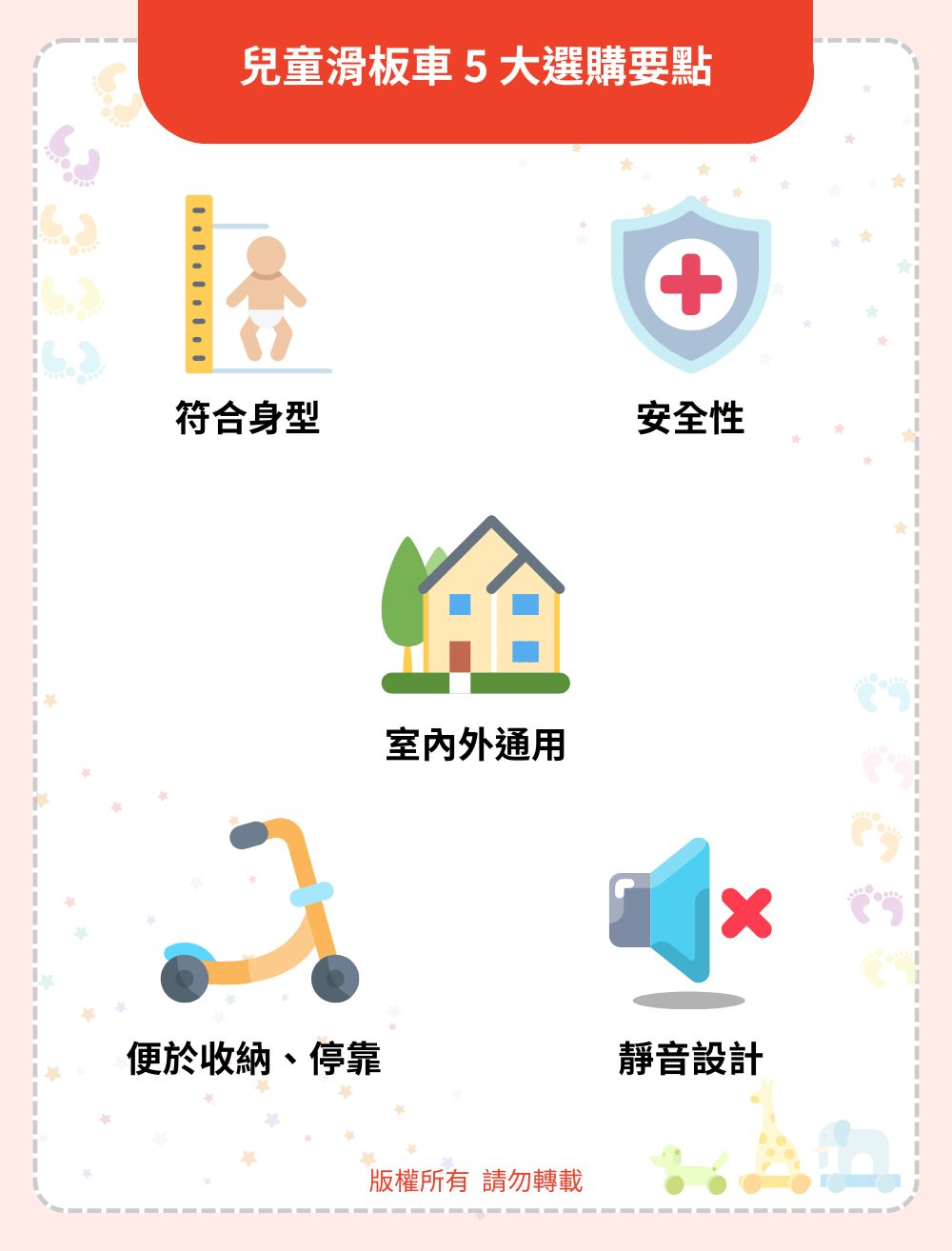兒童滑板車選購要點